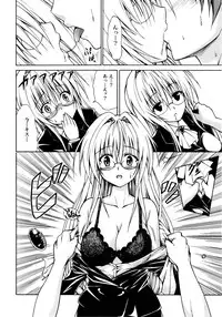 (C82) [TORA MACHINE (Kasukabe Taro)] Trouble★Teachers (To Love-Ru)
