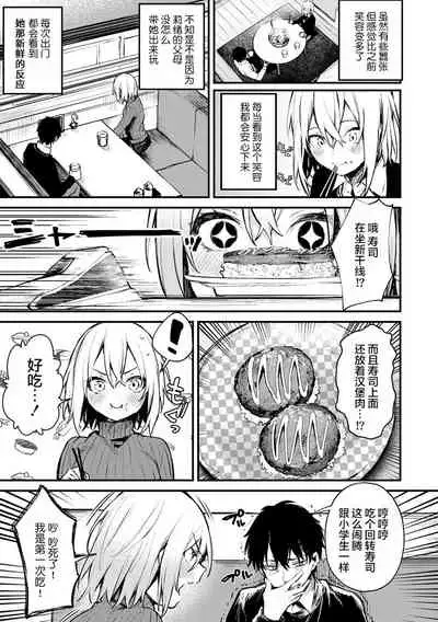 [Danimaru] Kono Koi ni Kizuite [Chinese] [20220608个人重嵌] [Digital]