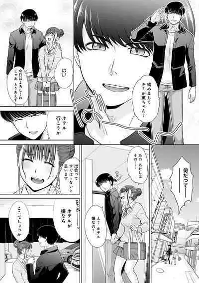 Omoide no Naka demo Ika sareru - I Wanna Come in Memories