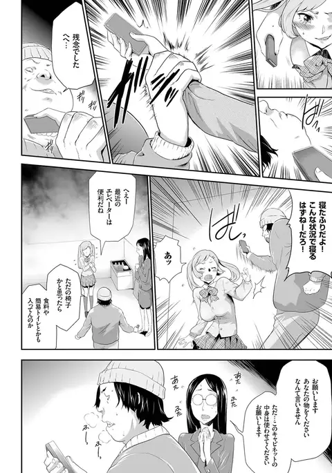 comic KURiBERON 2016-05 Vol. 43