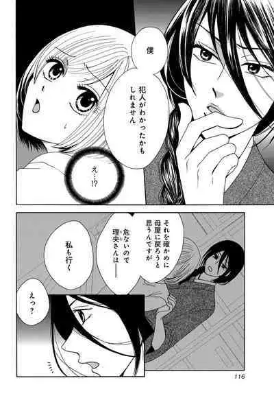 [Iori Koishikawa] Osananajimi wa Zetsurin Sutōkā!? Tsuki Kumo-kun no Yaba Sugiru ai ni Komattemasu 1-5