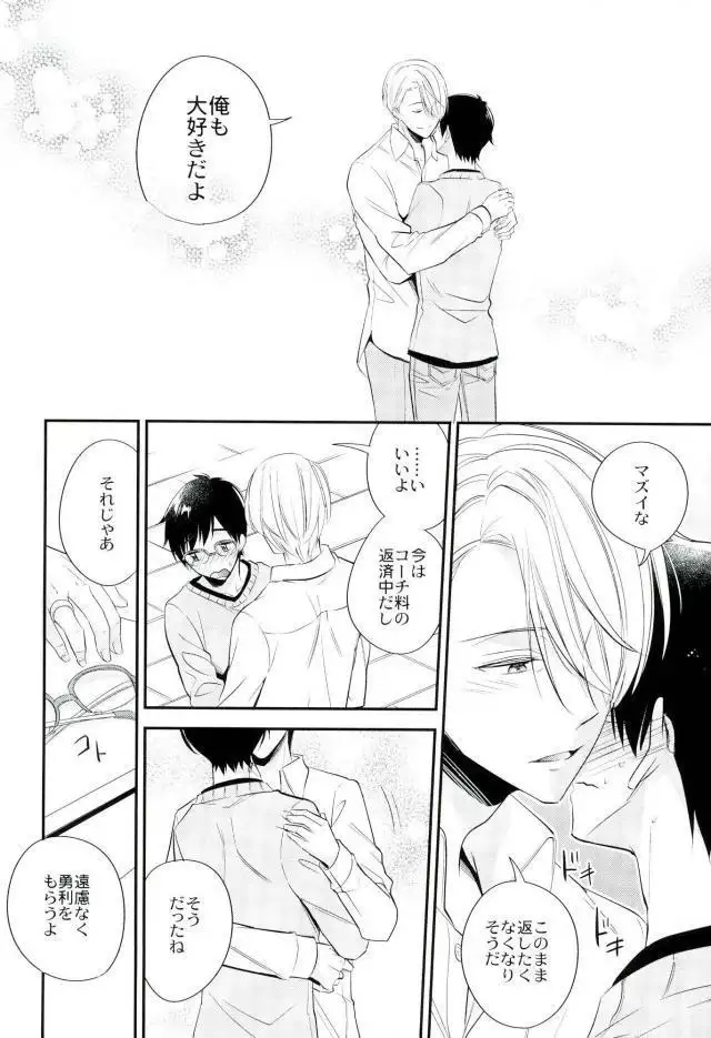 Living Legend to Dousei Seikatsu.