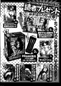Comic Kairakuten BEAST 2014-06