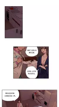 [Ramjak] Atonement Camp Ch.0-37 (Chinese)