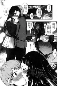 [Psycocko] Damatte Nakadashi Shinasai!! | 給我閉嘴在體內射出來吧 [Chinese]