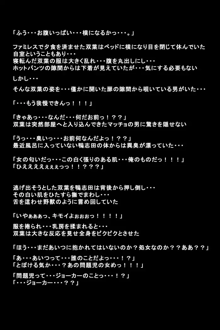 Kanojotachi ga Kaitou ni Natta Riyuu