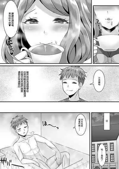 Jinrui Otokonoko-ka Keikaku!