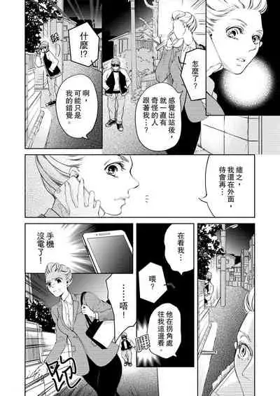 将妳的一切全部拥入怀中~交往0日、立刻结婚！？~ 01-11 Chinese [拾荒者汉化组]