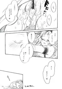 (C77) [VENUSPUNK (Yuuki Miya)] Anata no Toriko (GuitarFreaks & DrumMania)