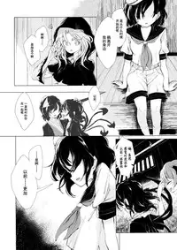 (Reitaisai 12) [Suoiretsym (Hisona)] Kousokugu to Shizumu (Touhou Project) [Chinese] [伞尖汉化]