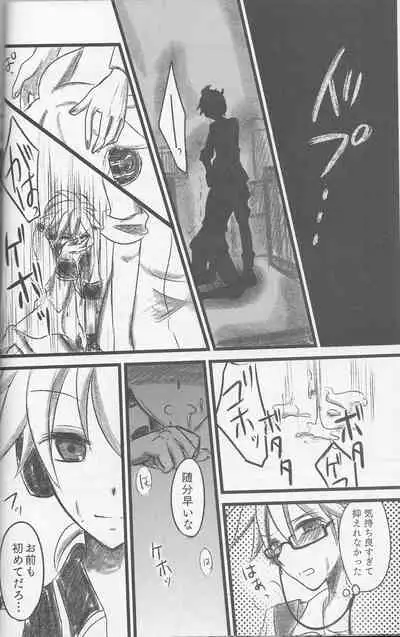 (SC60) [puppen (Fukube)] Graph Gauge (VOCALOID)