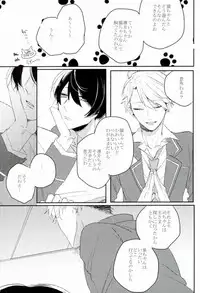 (Yumeiro ★ Symphony 2) [NARRNDAL (Miiko, Shinoda)] Ai Demo Nai Koi Demo Nai (Ensemble Stars!) [Incomplete]