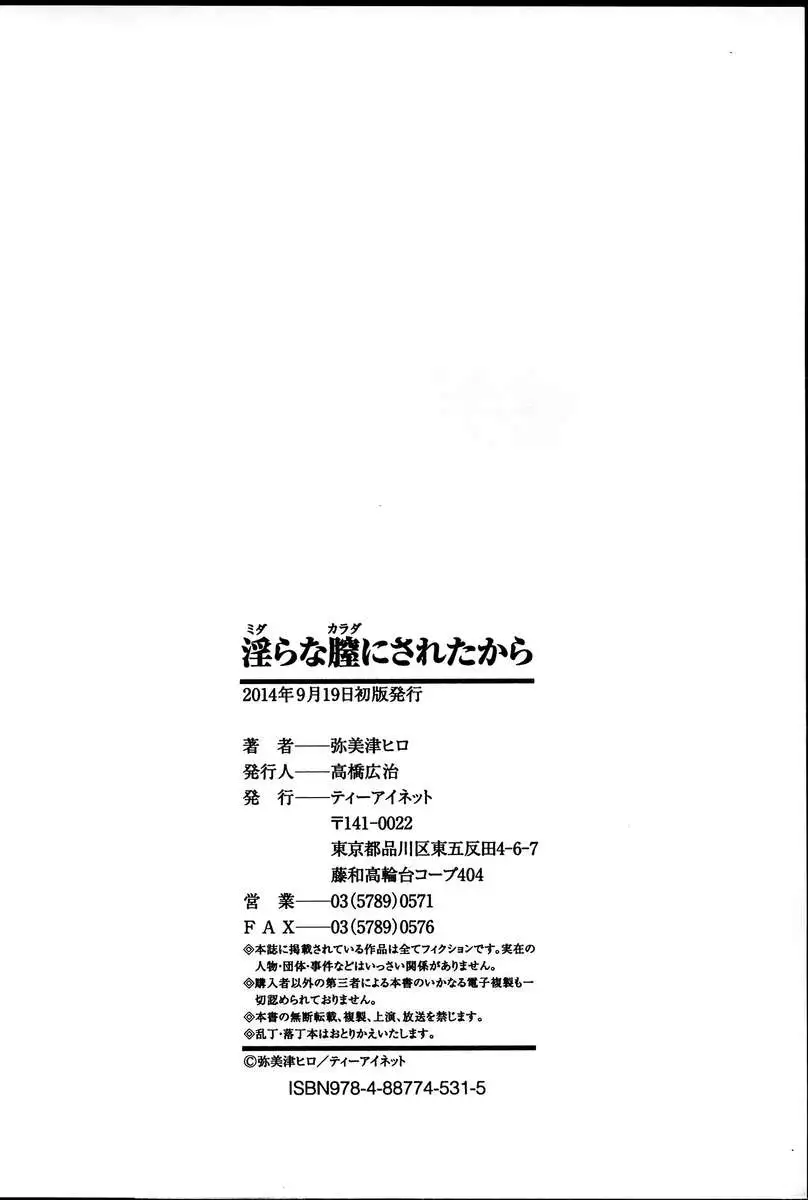 Midara na Karada ni Sareta Kara