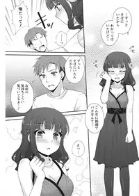 Namaiki! 2017-05 [Digital]