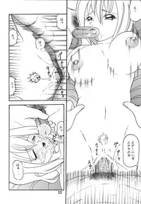 [Kyapa CITY (Torai Ryuu)] Yureru Omoi (Gundam SEED DESTINY) [Digital]