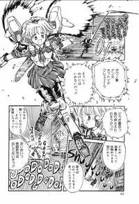 [Rokuma Susumu] Hime Hana