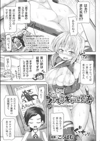 Haiboku Otome Ecstasy SP6