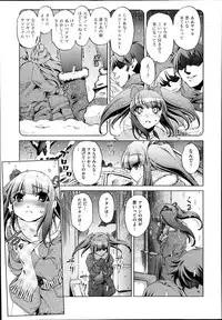 [Ohtori Ryuji] Yah! Toumei Ningen2 Ch.1-4