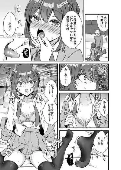 COMIC Magnum Vol.154