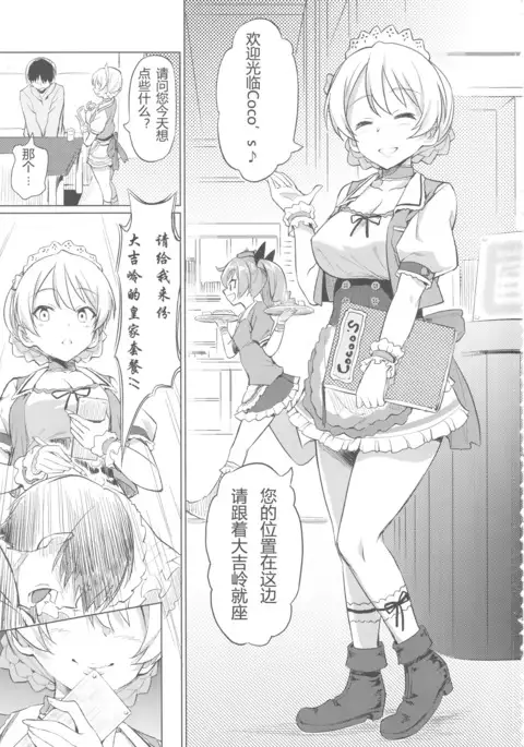 Darjeeling no Royal Course