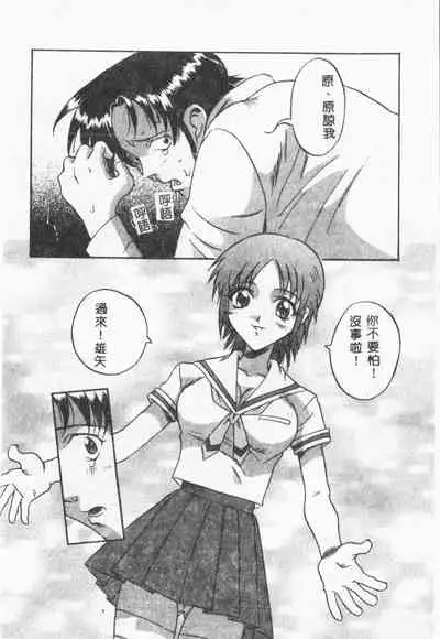 [ORIHIME] Arawa [Chinese]