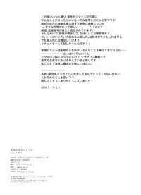 (C90) [RIX (Mamiya)] Mirai no Hanashi o Shiyou ka (Shingeki no Kyojin)