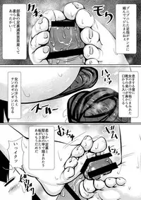 [Yottanchi (Yottan)] Ashiura Maniacs Vol.1 [Digital]