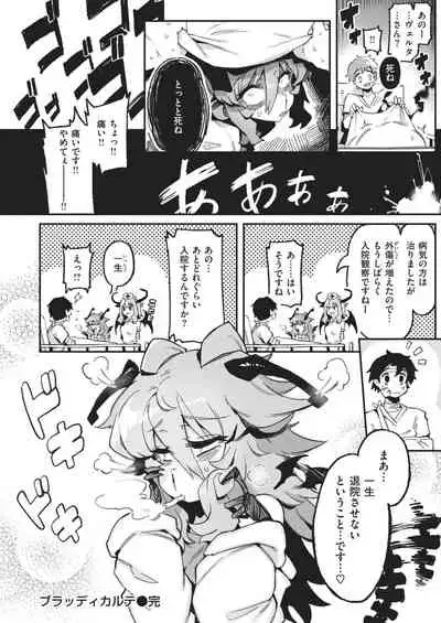 WEEKLY Kairakuten 2021 No.02