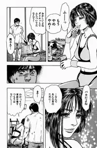 [Misato Kashiyama] Momori No Himiniku