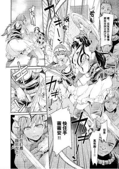 Goblin Oukoku ni Ochita Onna Senshi