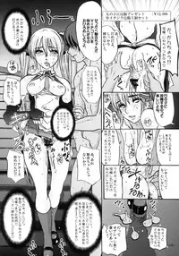 (C77) [Sekai Kakumei Club (Ozawa Reido)] Mono ni Naru Mesu Buta no Kara da. (DREAM C CLUB)