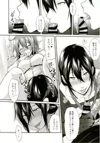 (C92) [Ikechika (Ikeshita Maue)] Intou no Susume (Fate/Grand Order)