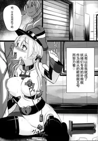 (C87) [Stylish Marunage (Patricia)] Kaisou Sagi!! Prinz Eugen-chan (Kantai Collection -KanColle-) [Chinese] [无毒汉化组]