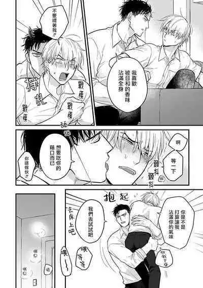 [Yamada Nichoume] Tabetemo Oishiku Arimasen 2 | 尝起来一点都不好吃 2 Ch. 6-23 番外+加笔+A店特典 + 24-25 [Chinese] [冒险者公会] [Digital]