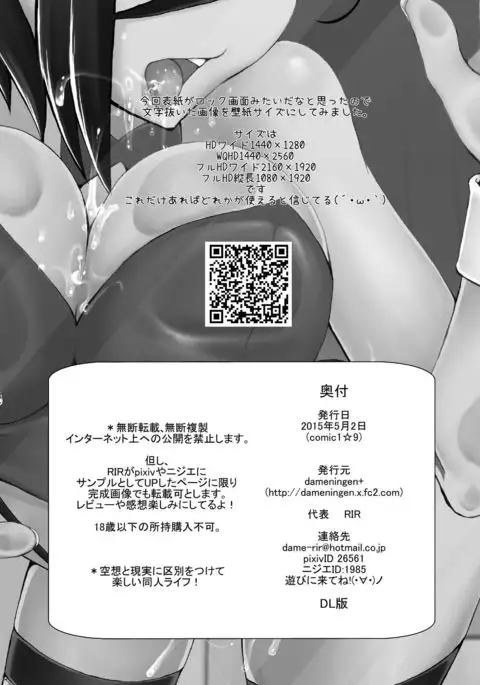 Yowakute New Game. LV2!