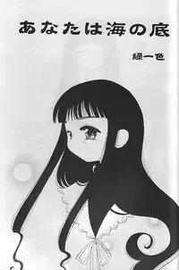 [Paradise City (various)] Tabeta Kigasuru 35 (Card Captor Sakura)