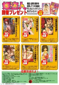 COMIC HimeDorobou 1999-11