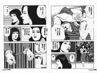 [Mamiya Seiji] 淫女飼育マニュアル [Chinese]