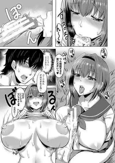 Dousei kara hajimeru dekamara shou katsu 〜 oide yo ! yari kijima he 〜