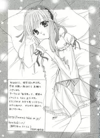 [Anthology] Welcome Island Vol. 3 (Sister Princess)