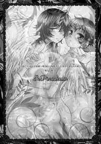 (C75) [Luciferhood (Uchoten)] In Paradisum (Gundam 00)