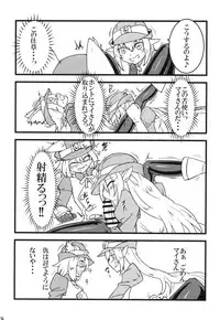 (C96) [Aozora no Mieru Chikashitsu (Isutasshu)] Take Over