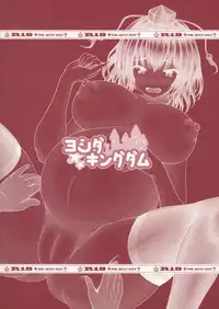 (Reitaisai 13) [Yoshida Kingdom (SIBAMURA)] Aya-chan ni Chitsunai Shasei Shite Haramasetai!! (Touhou Project)