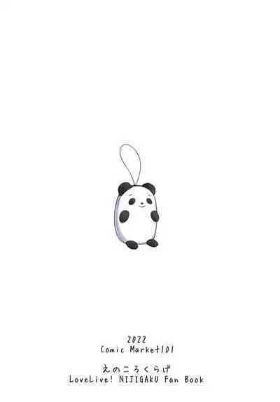 [Enokoro Kurage (NOSA)] Step into the new world (Love Live! Nijigasaki High School Idol Club) [Digital]