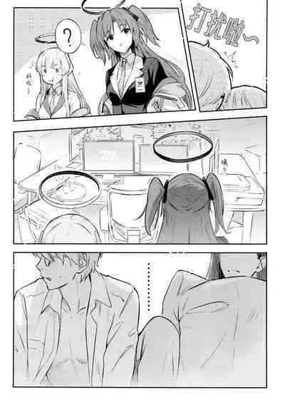 (C103) [Shiro no Ie (Yochiki)] Kaichou-chan no Koi - Student Government Presiden's love | 会长亲之恋 (Blue Archive) [Chinese] [欶澜汉化组]