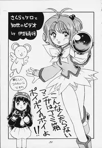 [RPG COMPANY2 (Various)] LOLITA SPIRITS (Card Captor Sakura, Ojamajo Doremi)