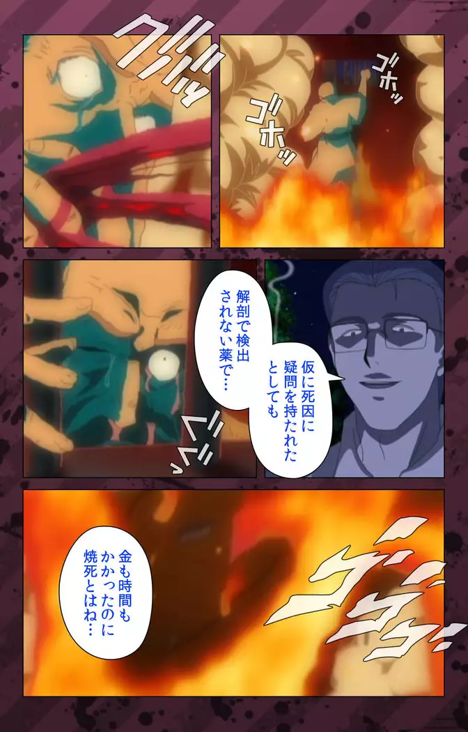 Nikuyome ~Takayanagike no Hitobito~ Kanzenban