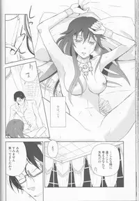 (C77) [Cinnamon Cigar (Fukao Toriko)] Name of Rose (Alice in the Country of Hearts, Arabians Lost)