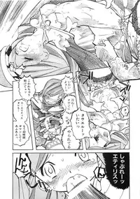 [Tenpuu Mitsunari] Binibon!