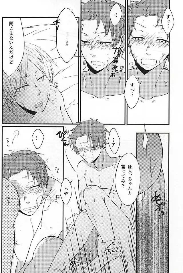 Polaris no Otoshita Namida